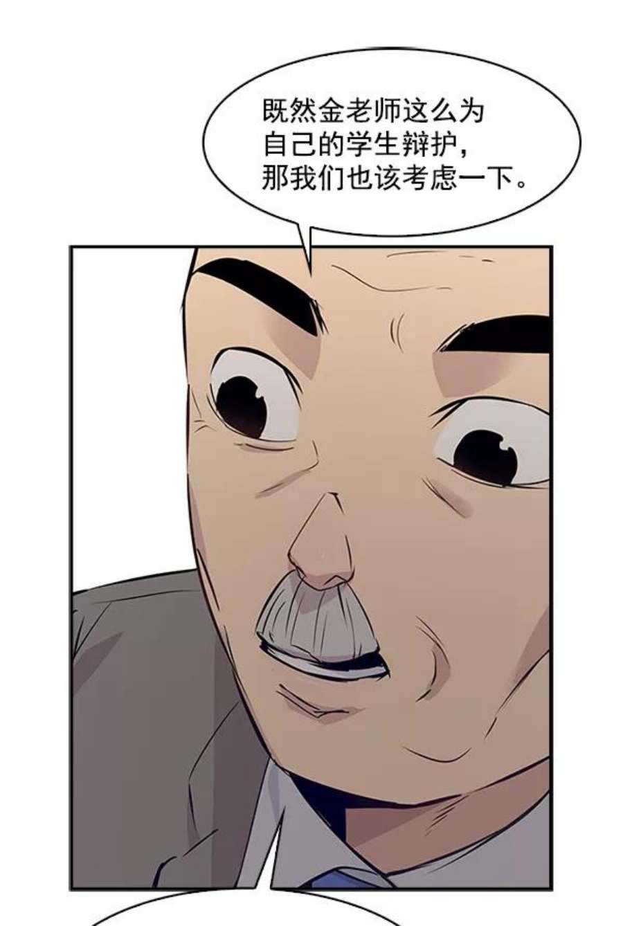 实力至上校园74话