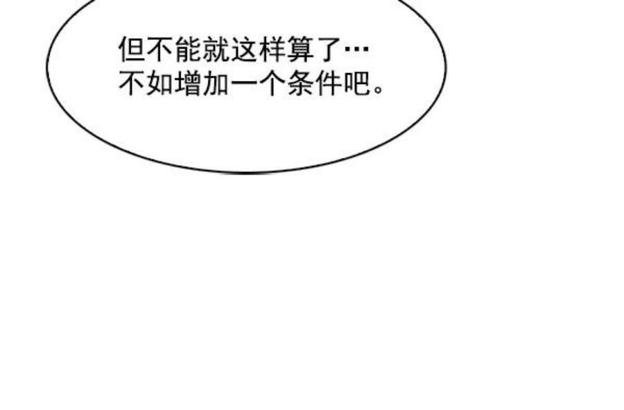 实力至上校园74话