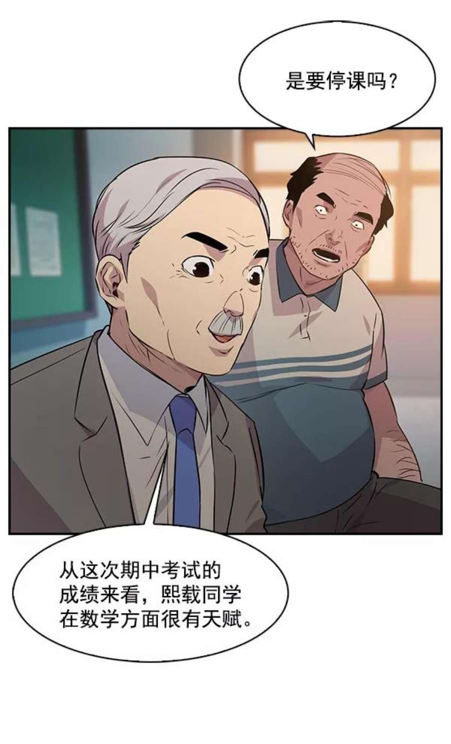 实力至上校园74话