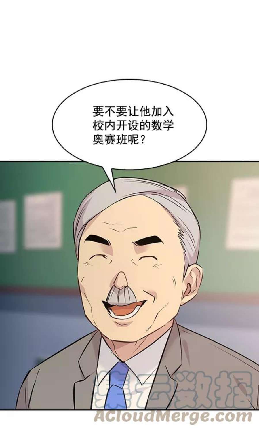 实力至上校园74话