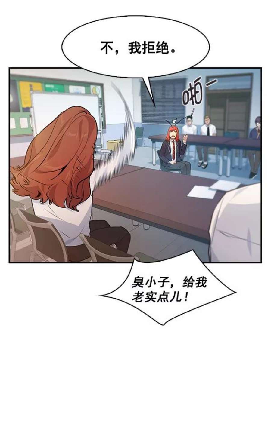 实力至上校园74话