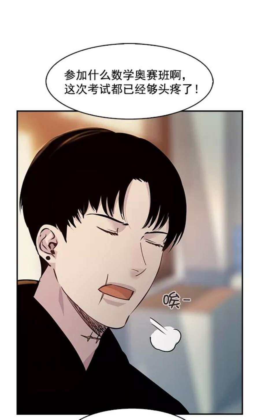 实力至上校园74话