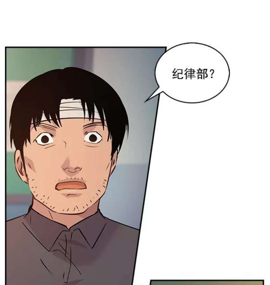 实力至上校园74话