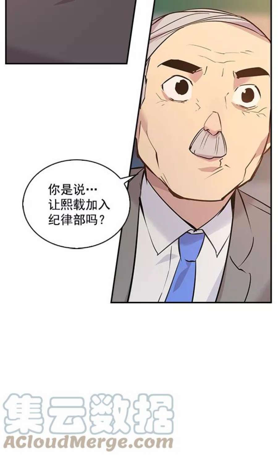 实力至上校园74话