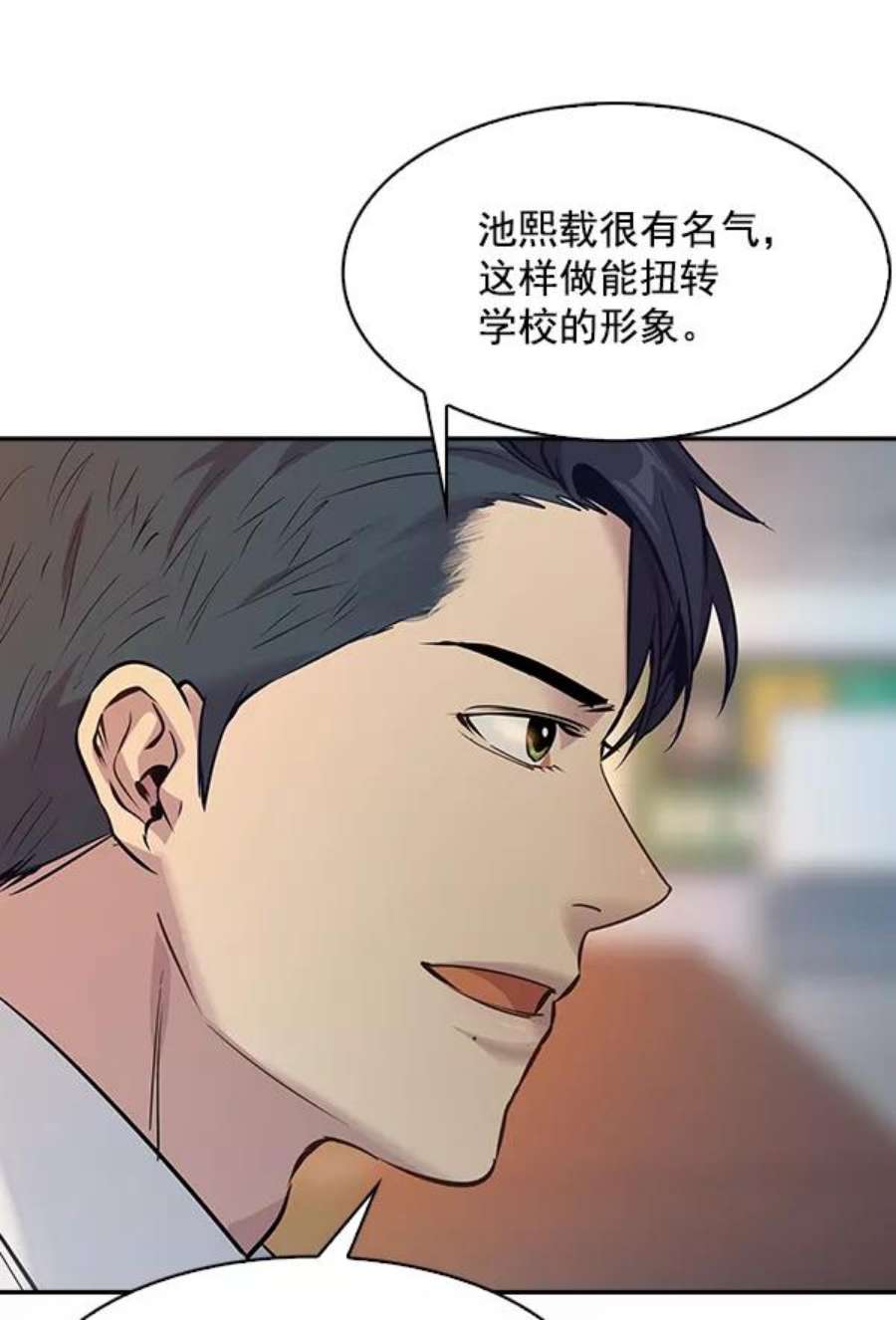 实力至上校园74话