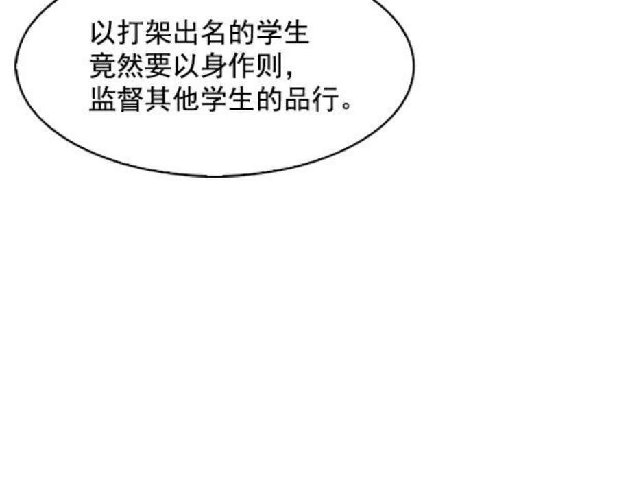 实力至上校园74话