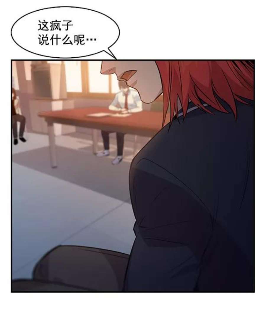 实力至上校园74话