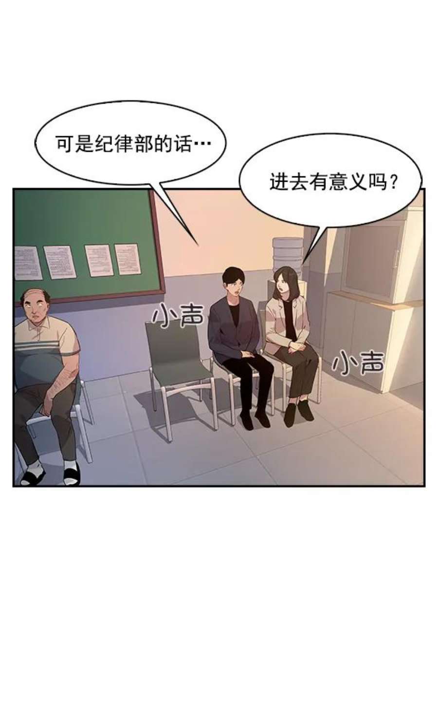 实力至上校园74话