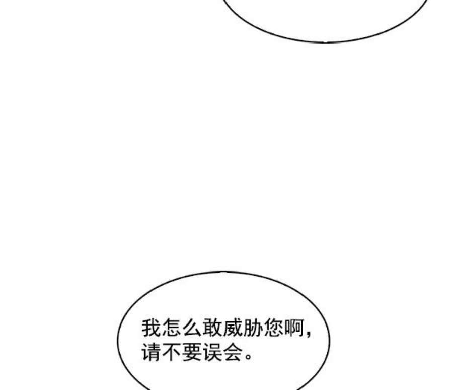 实力至上校园74话