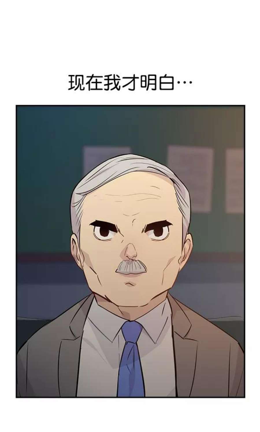 实力至上校园74话