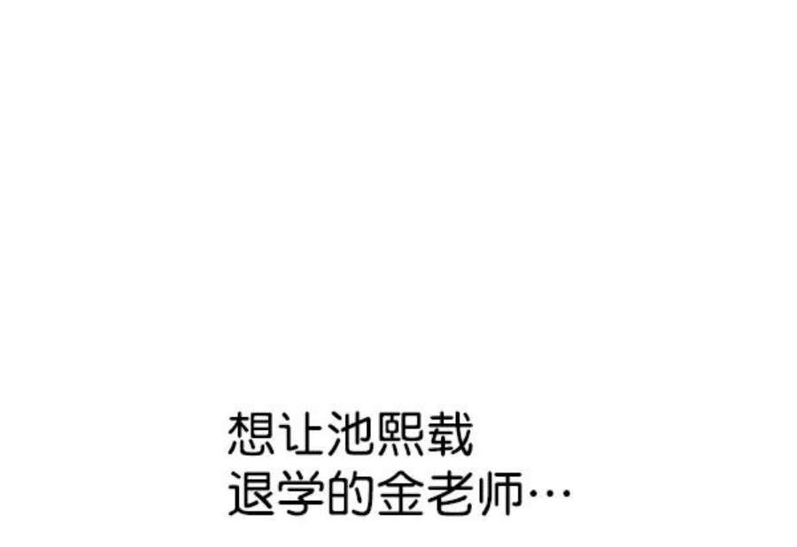 实力至上校园74话