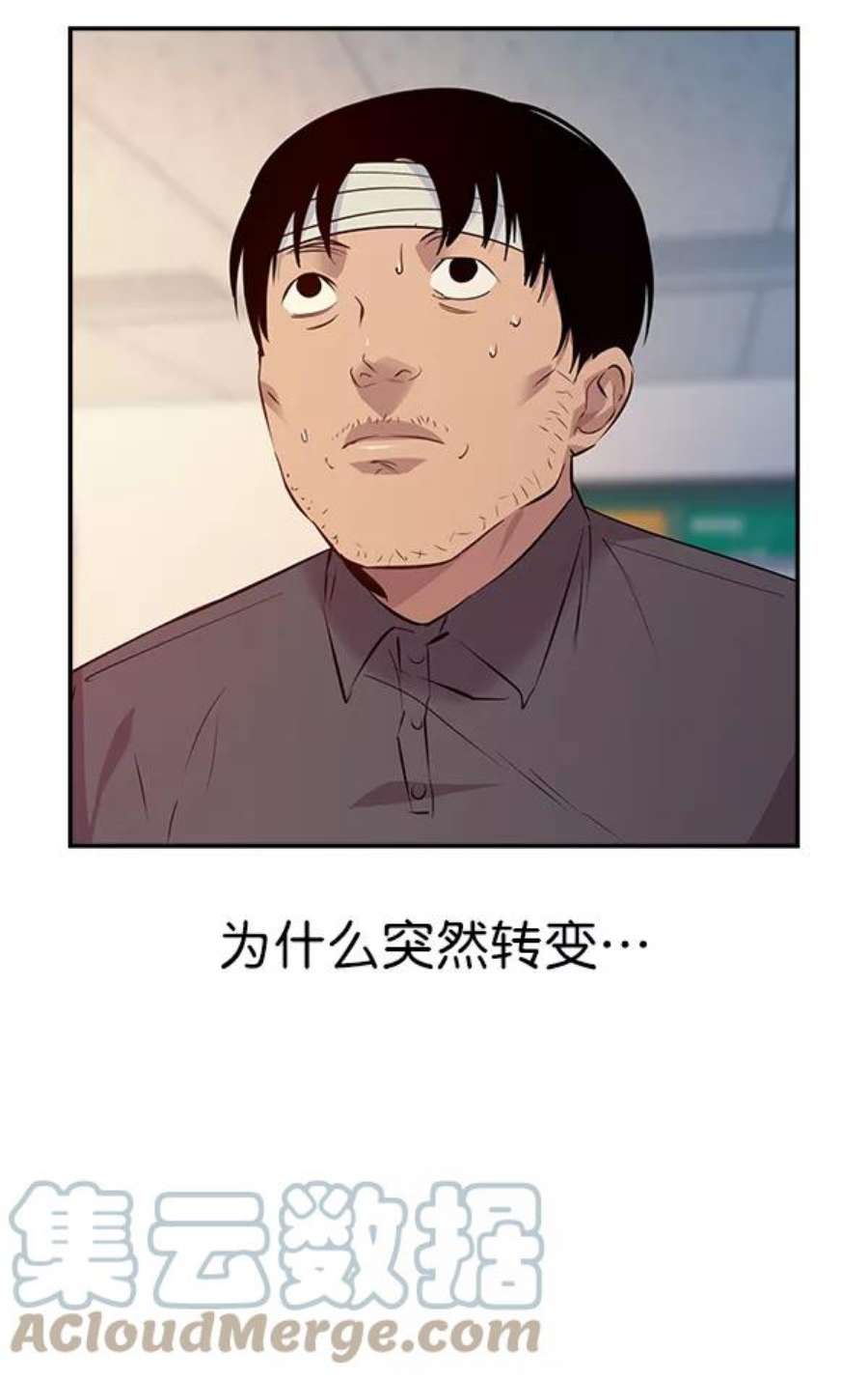 实力至上校园74话