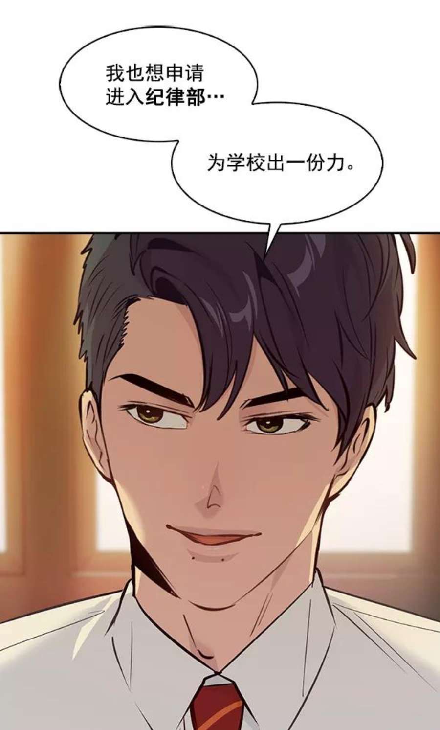 实力至上校园74话
