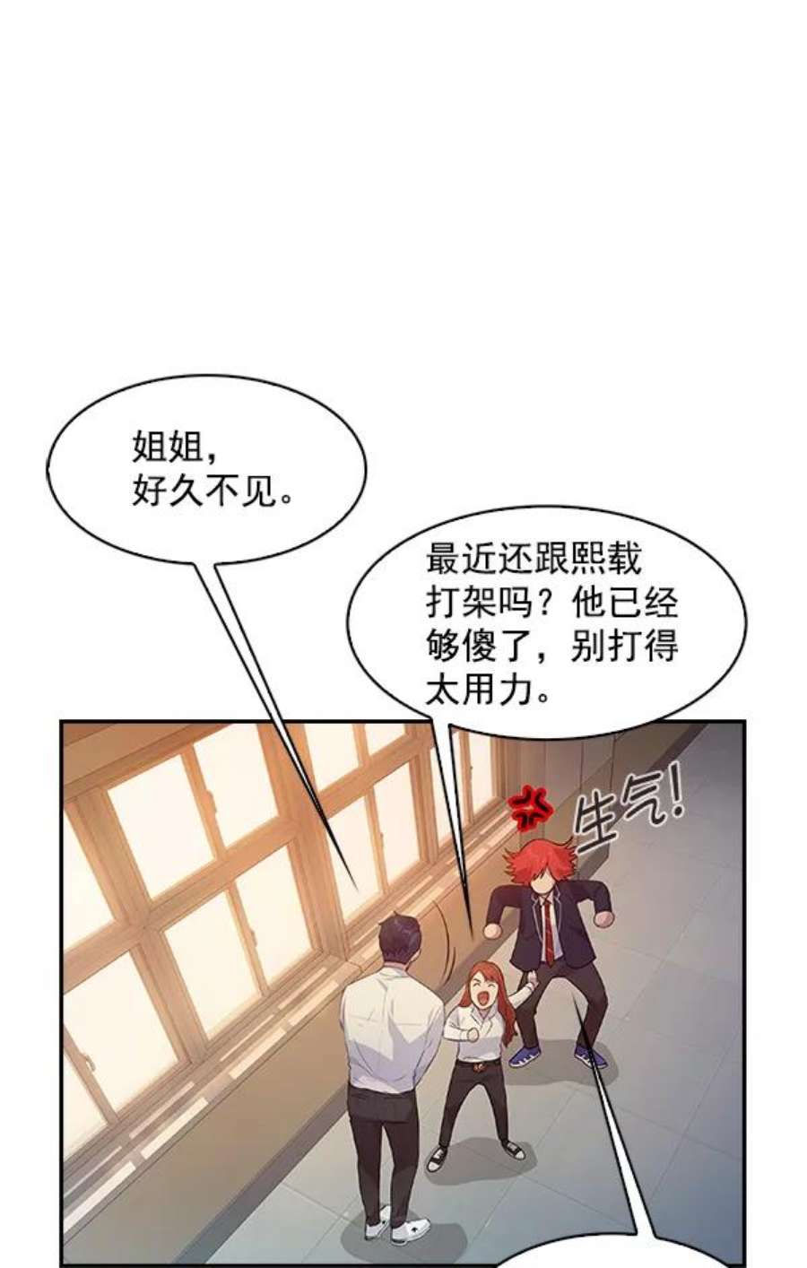 实力至上校园74话