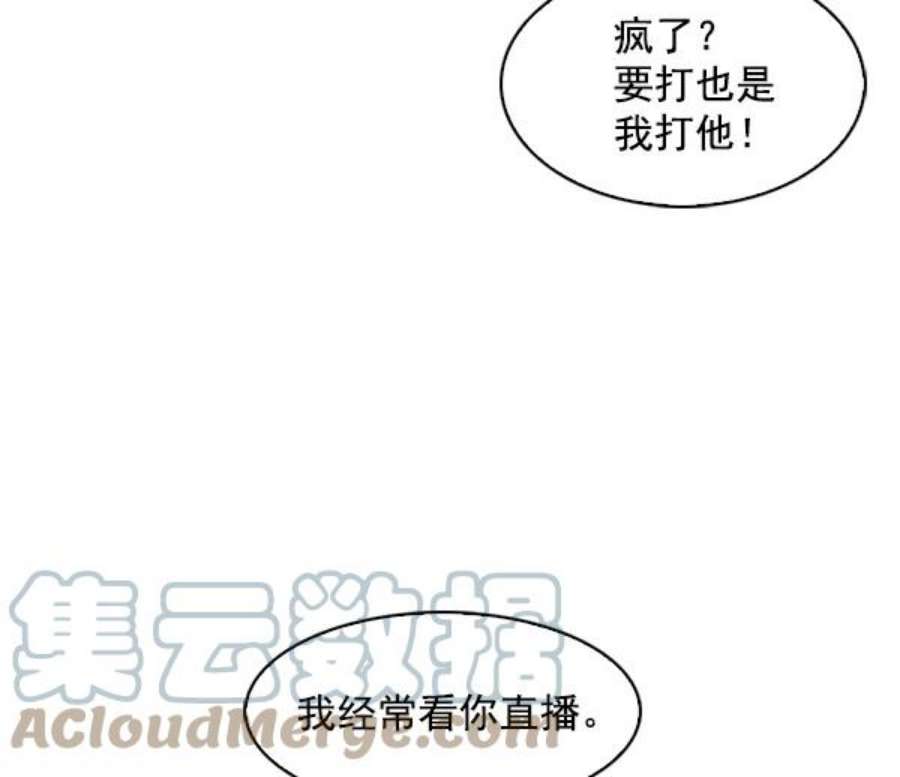 实力至上校园74话