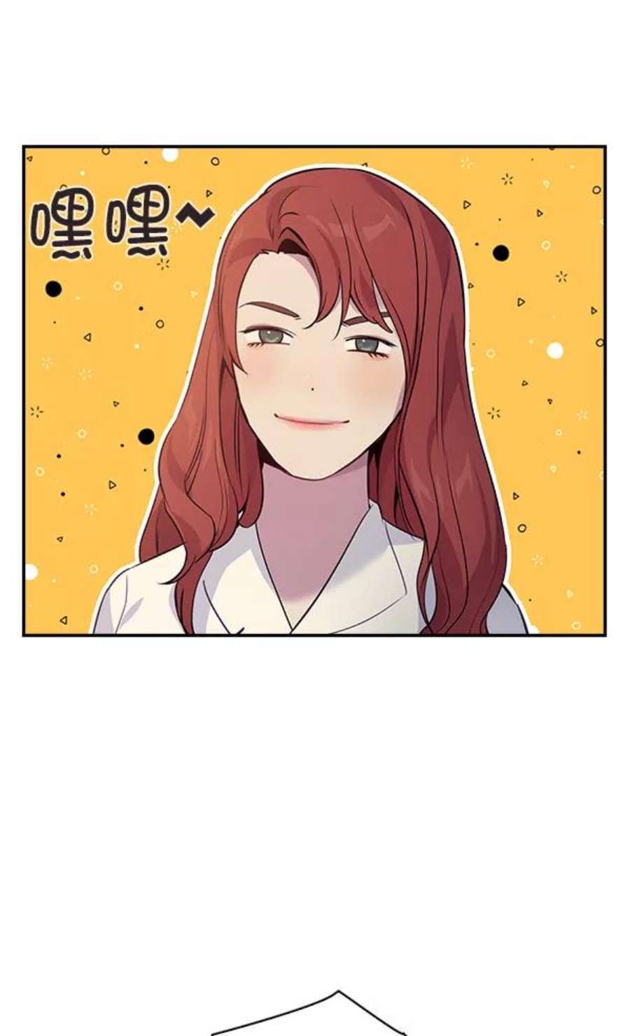 实力至上校园74话