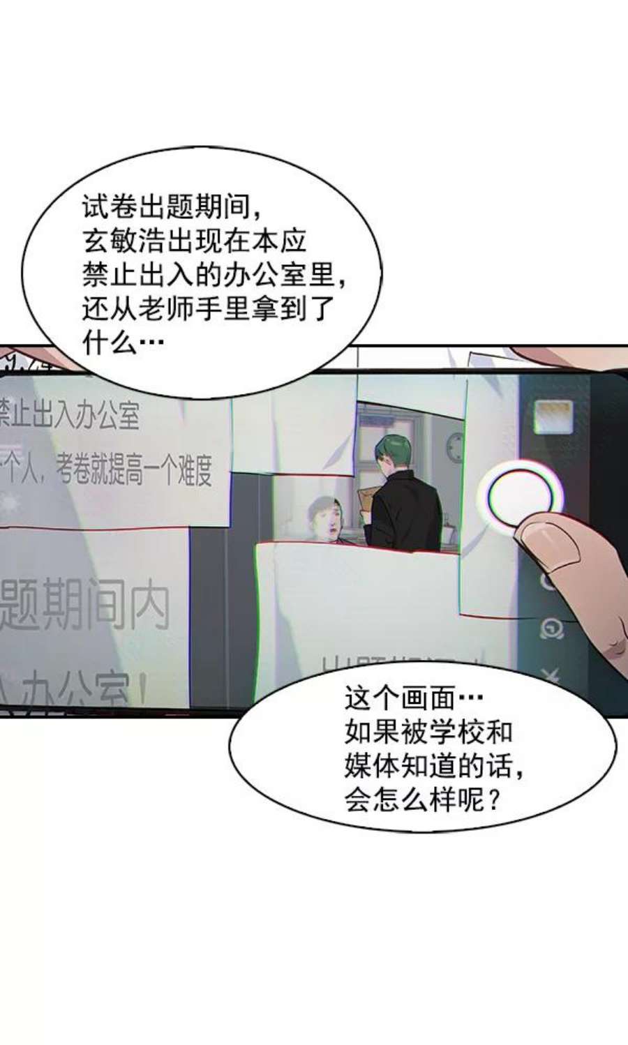 实力至上校园74话
