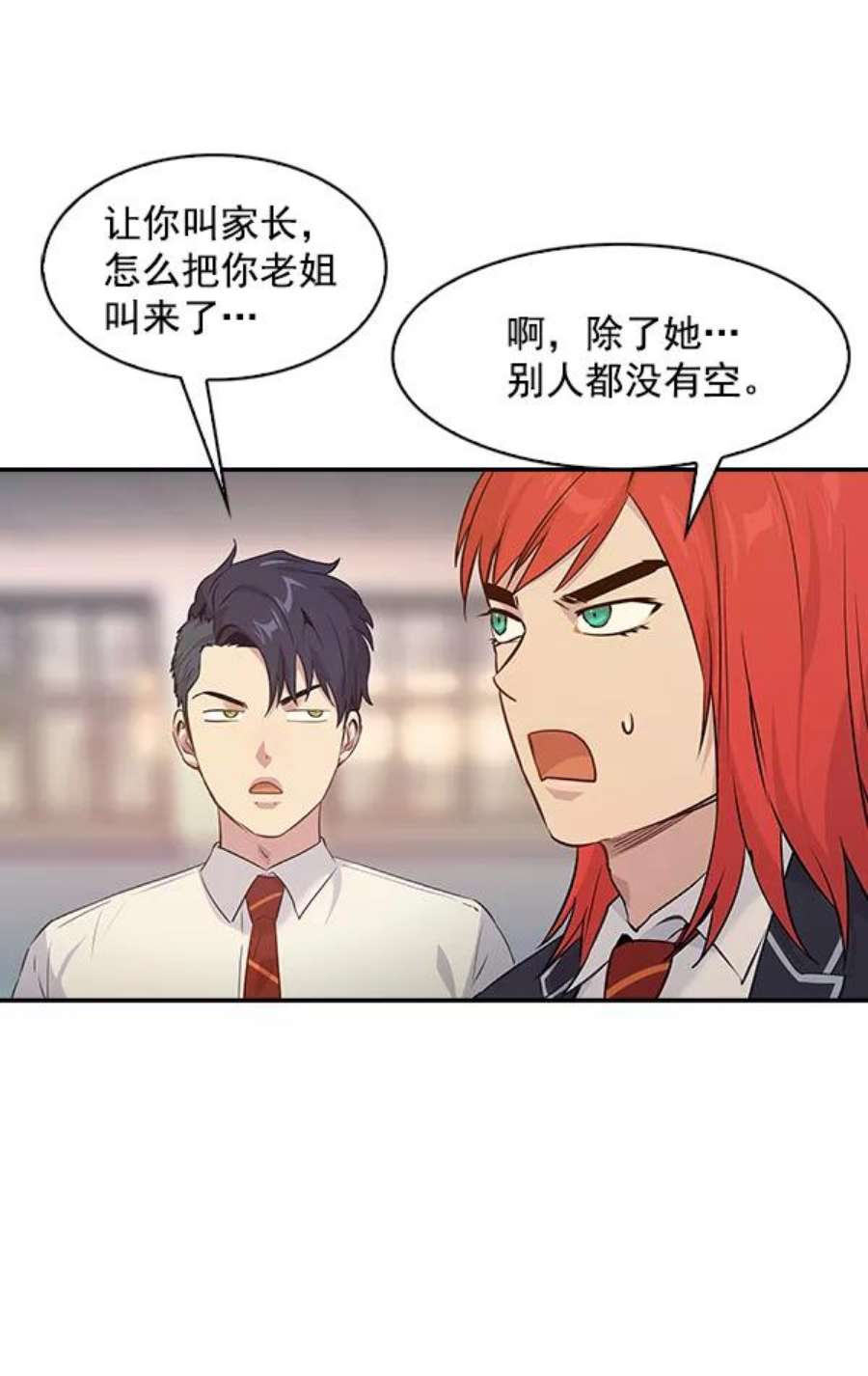 实力至上校园74话
