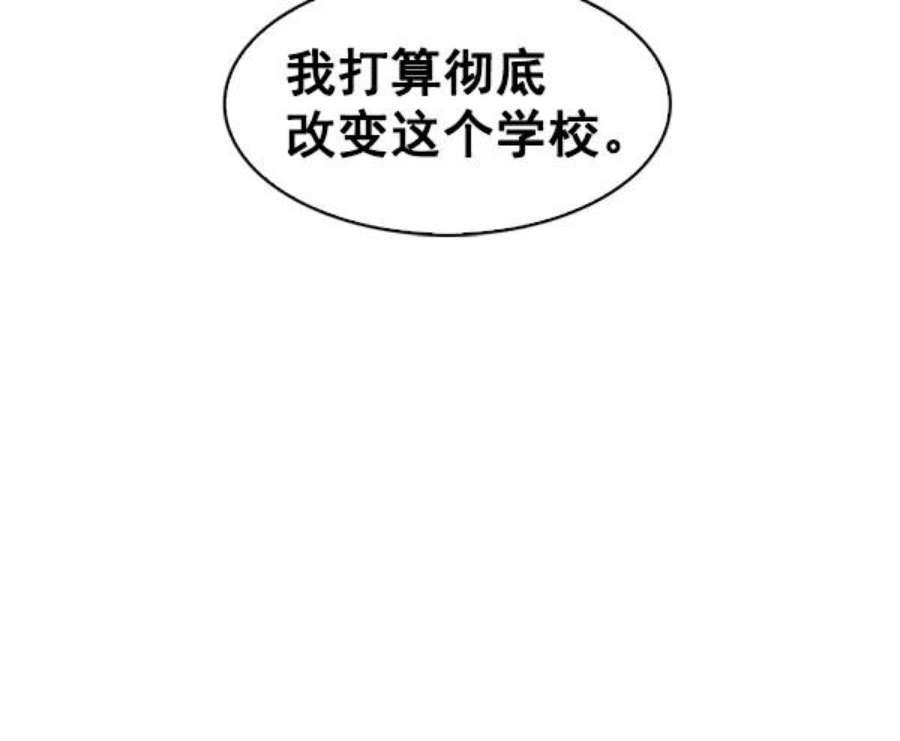 实力至上校园74话