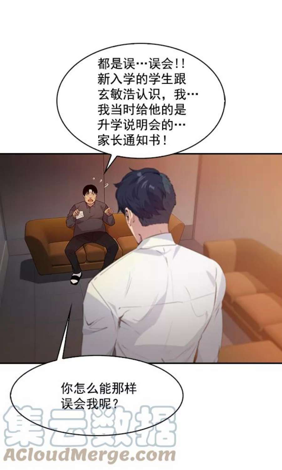 实力至上校园74话