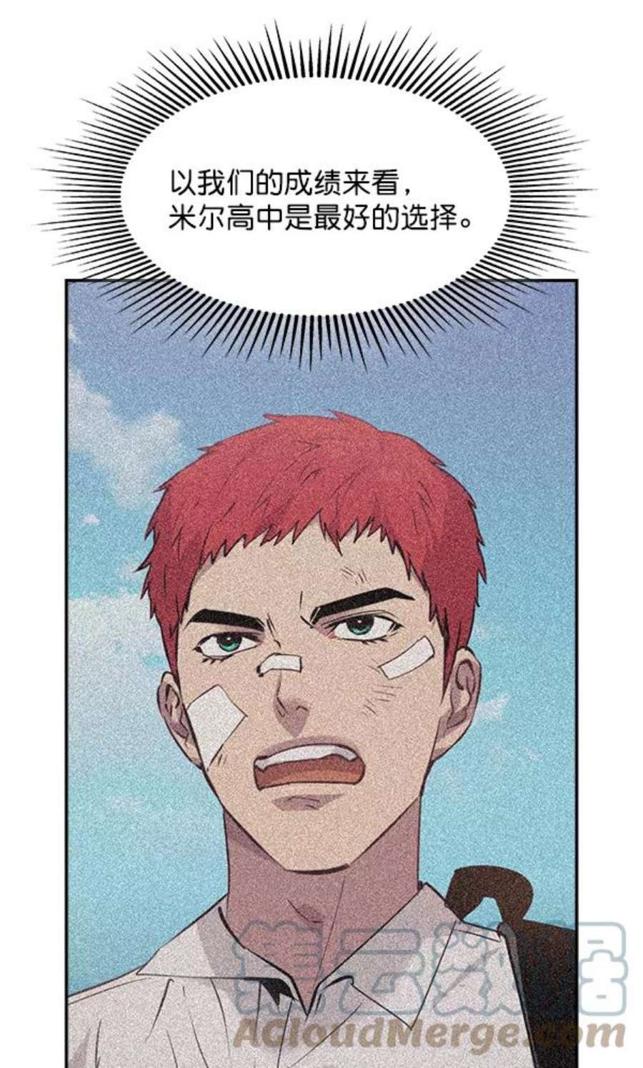 实力至上校园74话