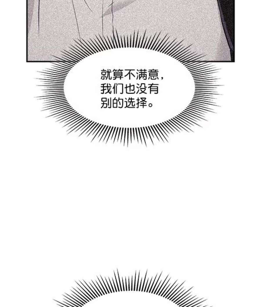 实力至上校园74话