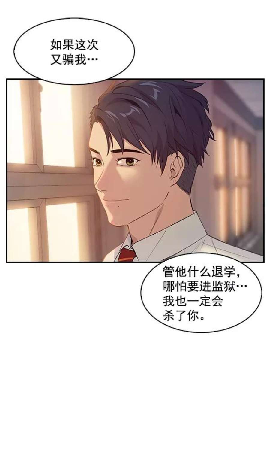 实力至上校园74话