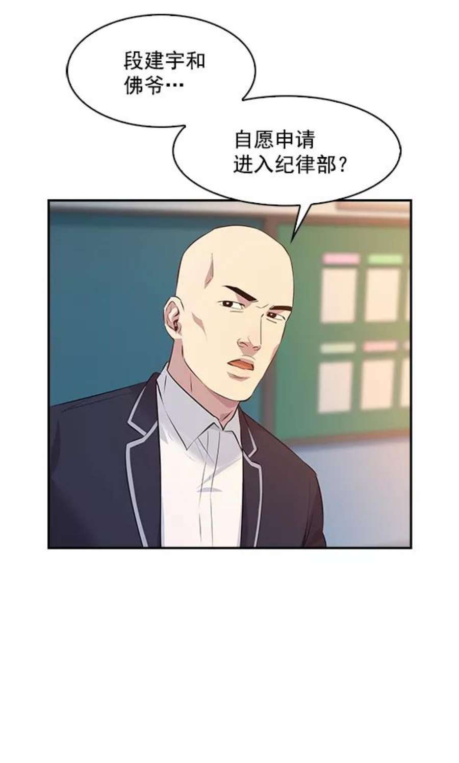 实力至上校园74话