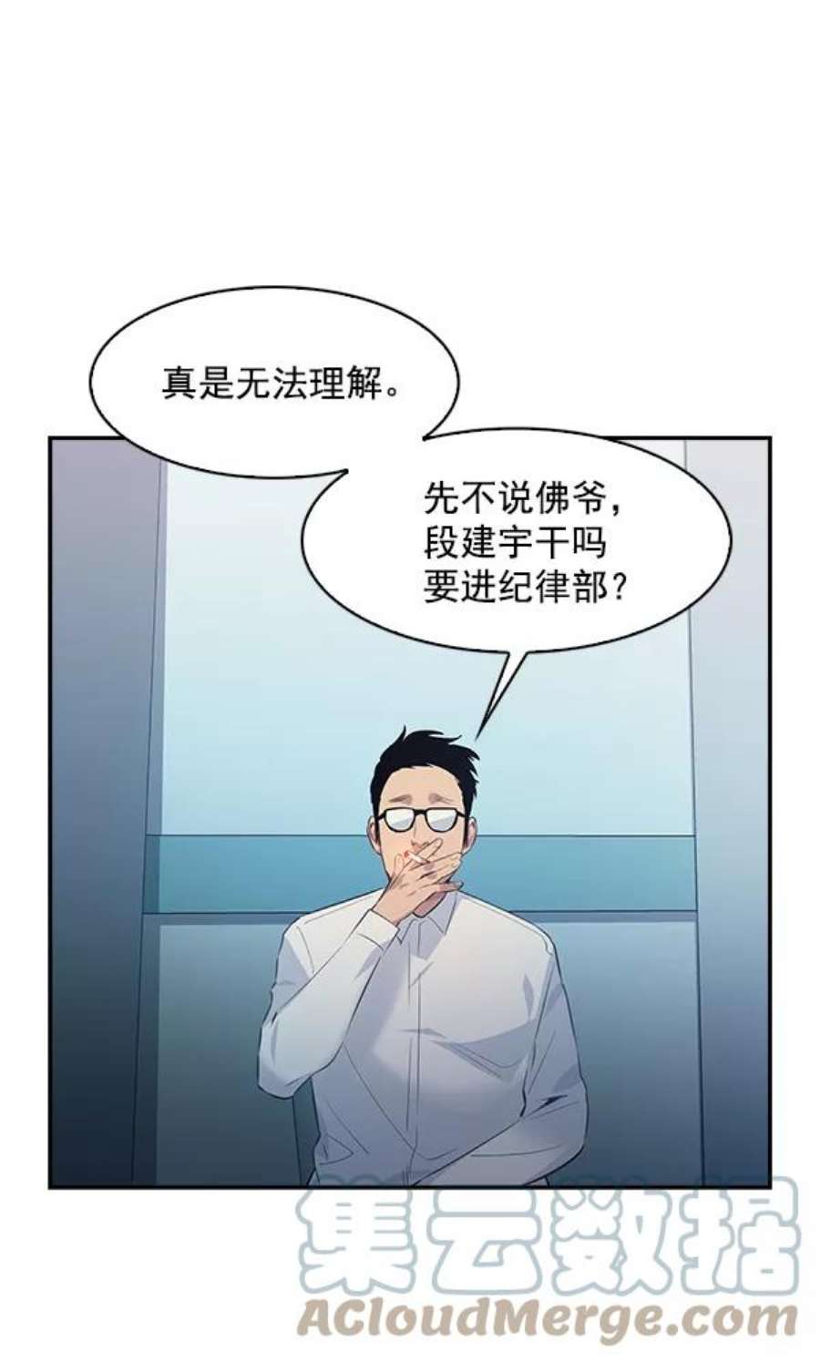 实力至上校园74话