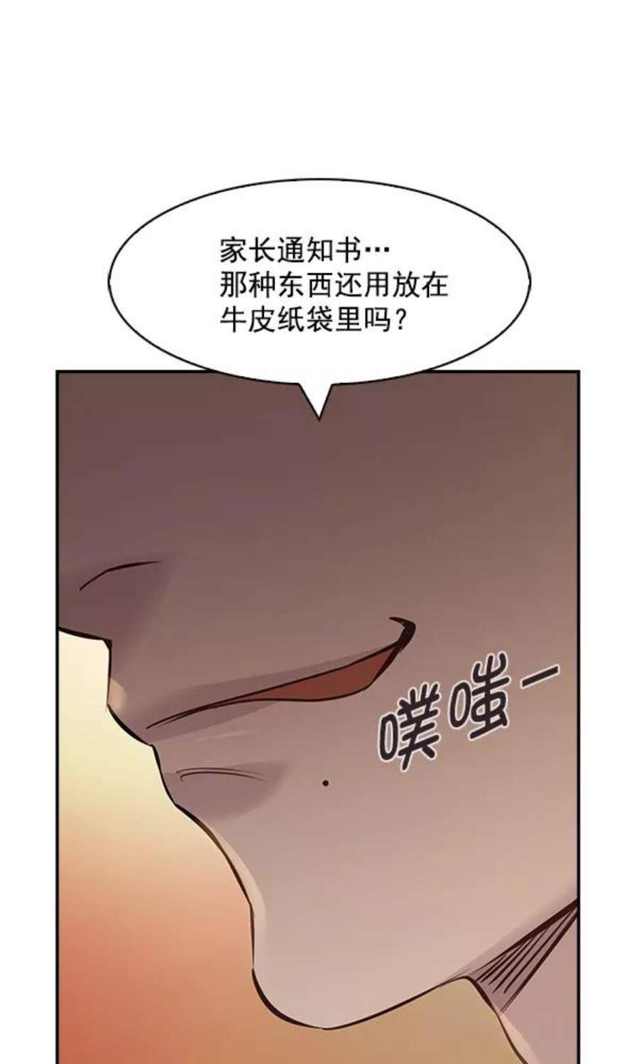 实力至上校园74话
