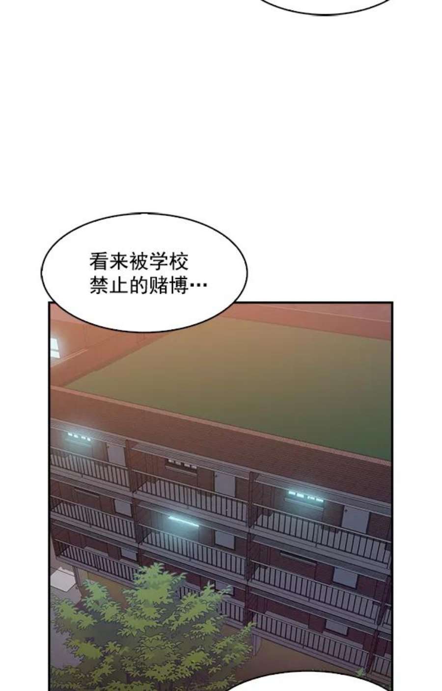 实力至上校园74话