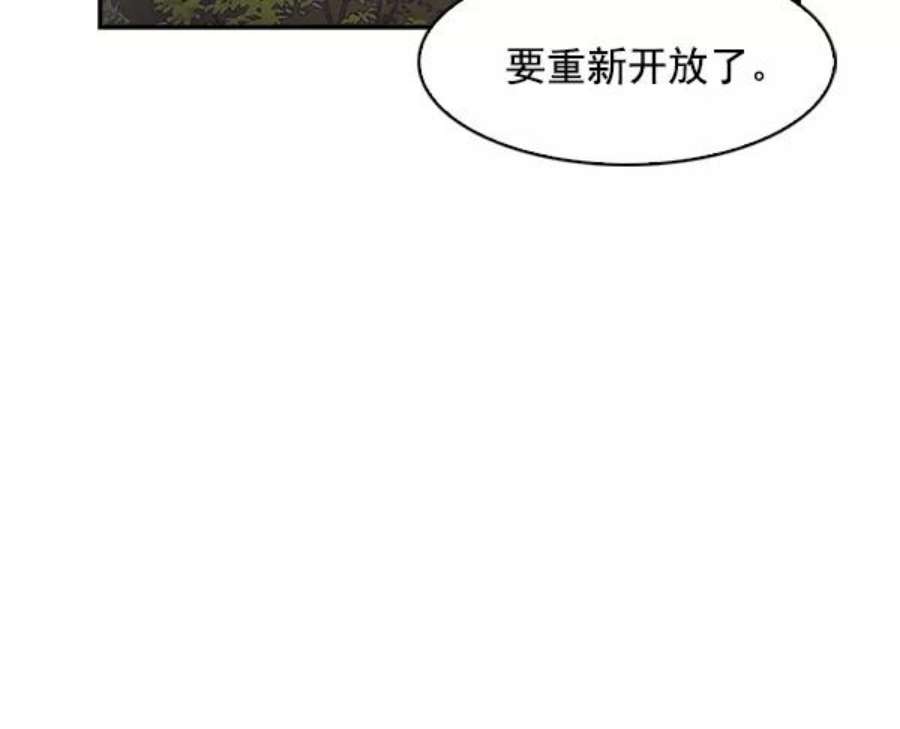 实力至上校园74话