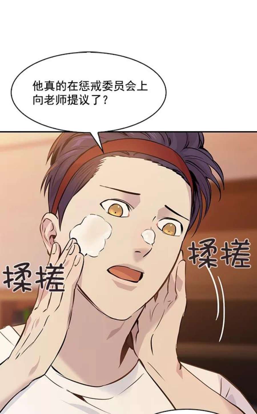 实力至上校园74话
