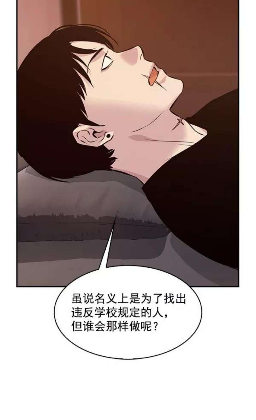 实力至上校园74话