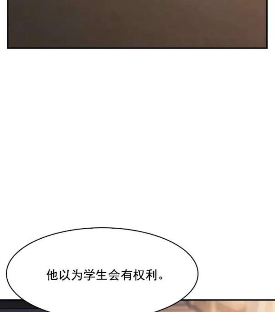 实力至上校园74话