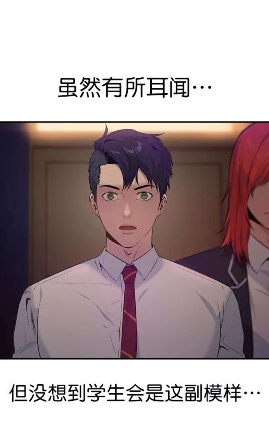 实力至上校园75话