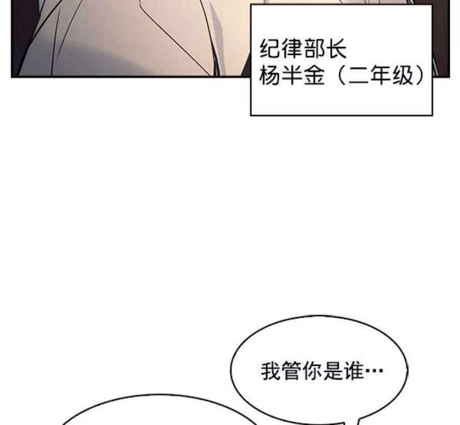 实力至上校园75话