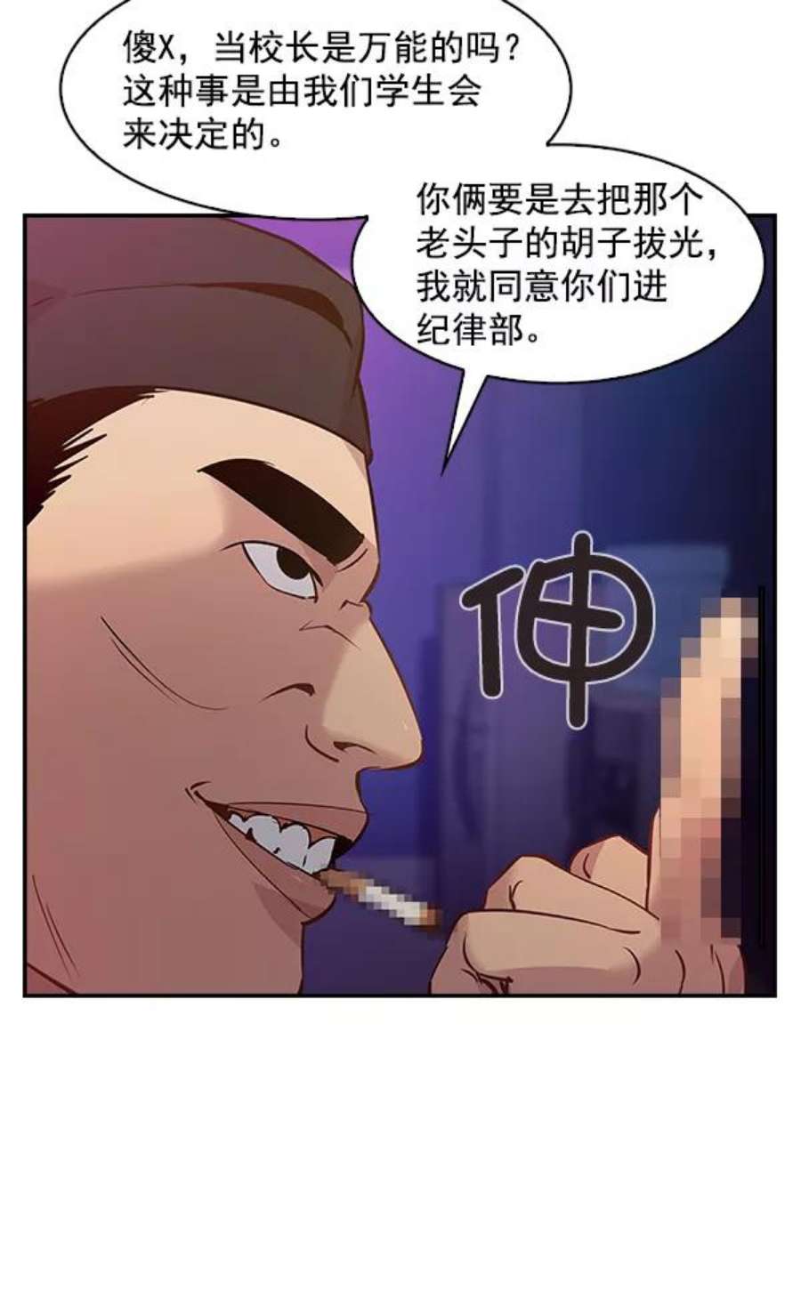 实力至上校园75话