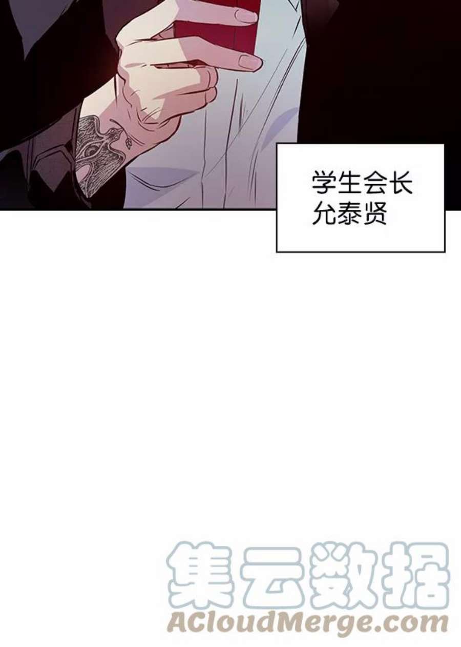 实力至上校园75话