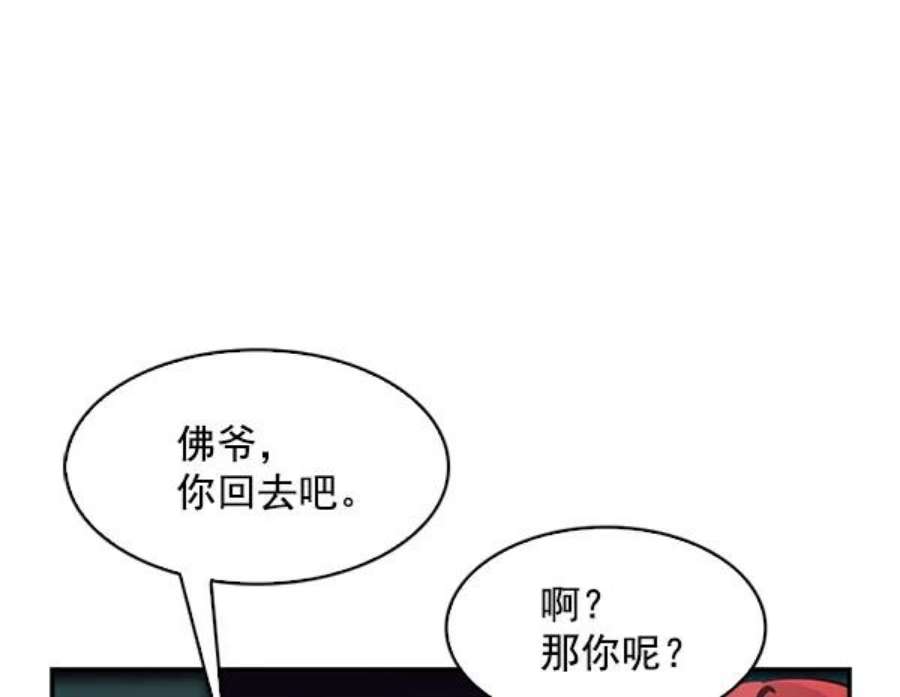实力至上校园75话