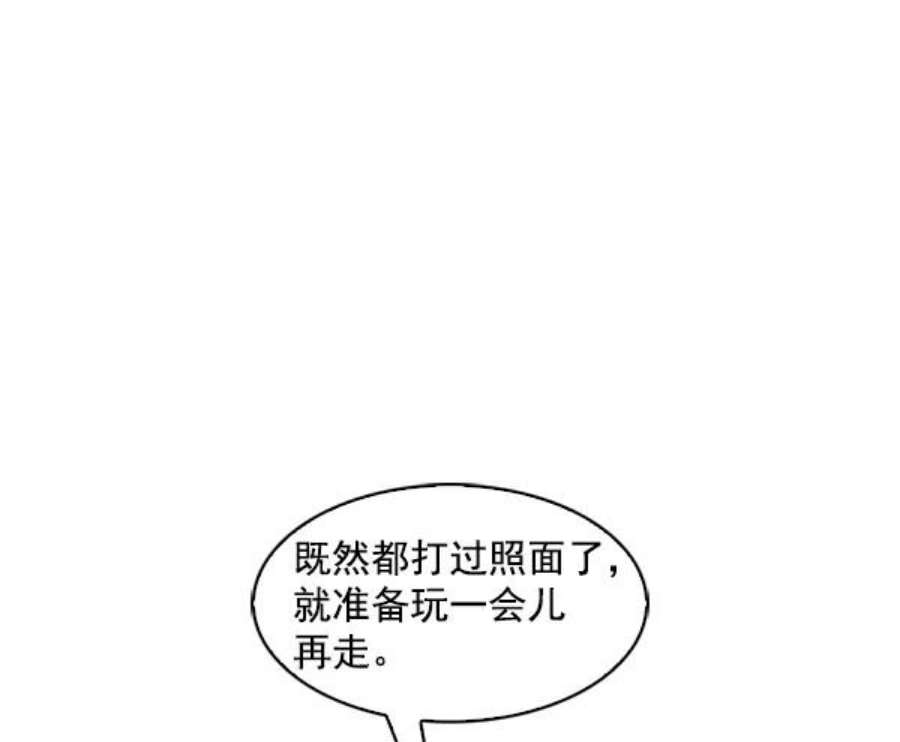 实力至上校园75话