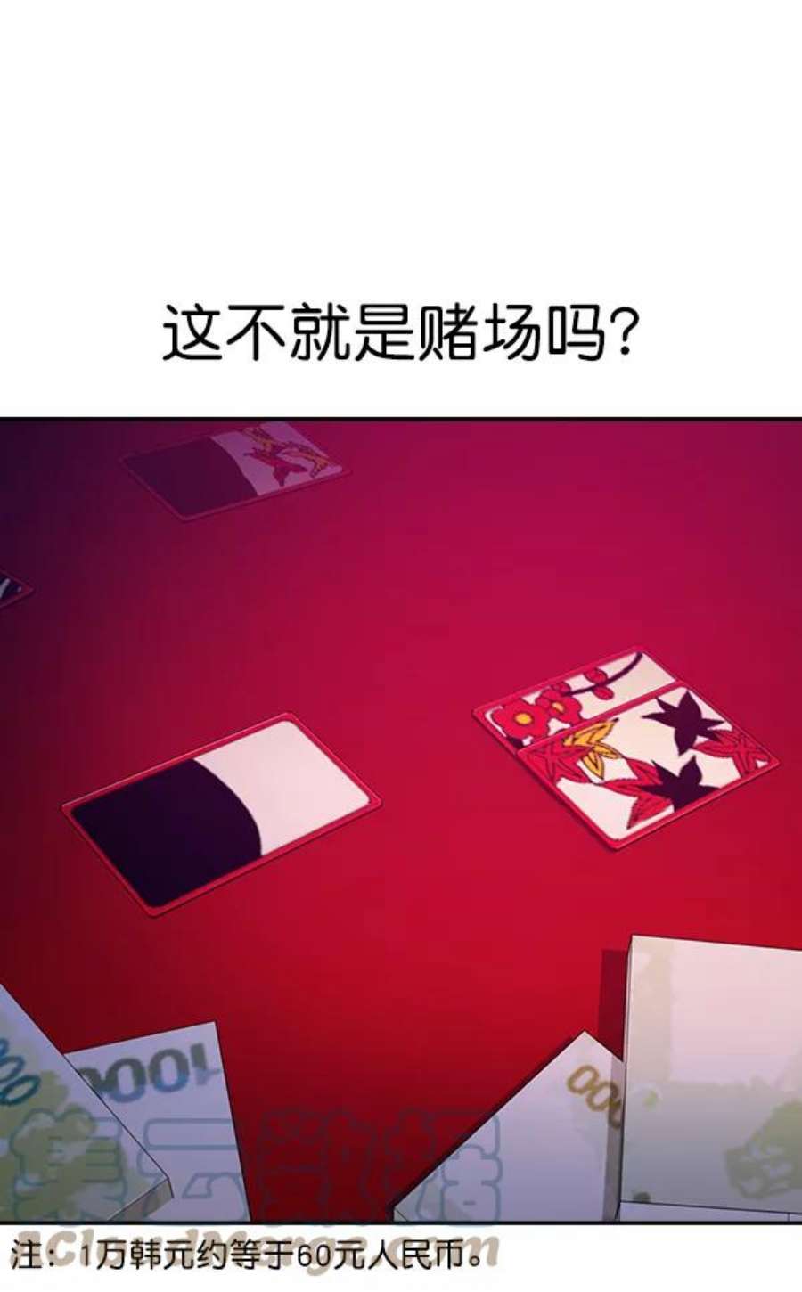 实力至上校园75话