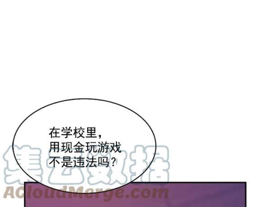 实力至上校园75话
