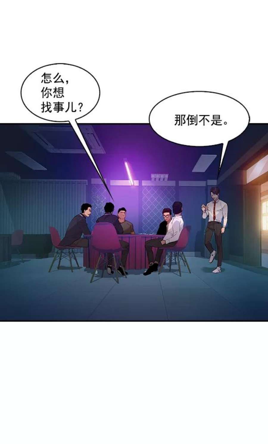 实力至上校园75话