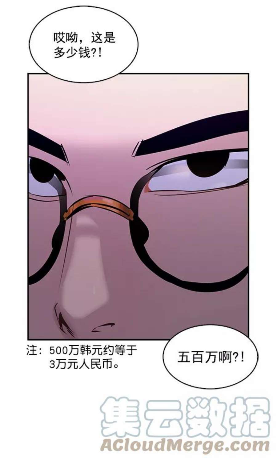 实力至上校园75话