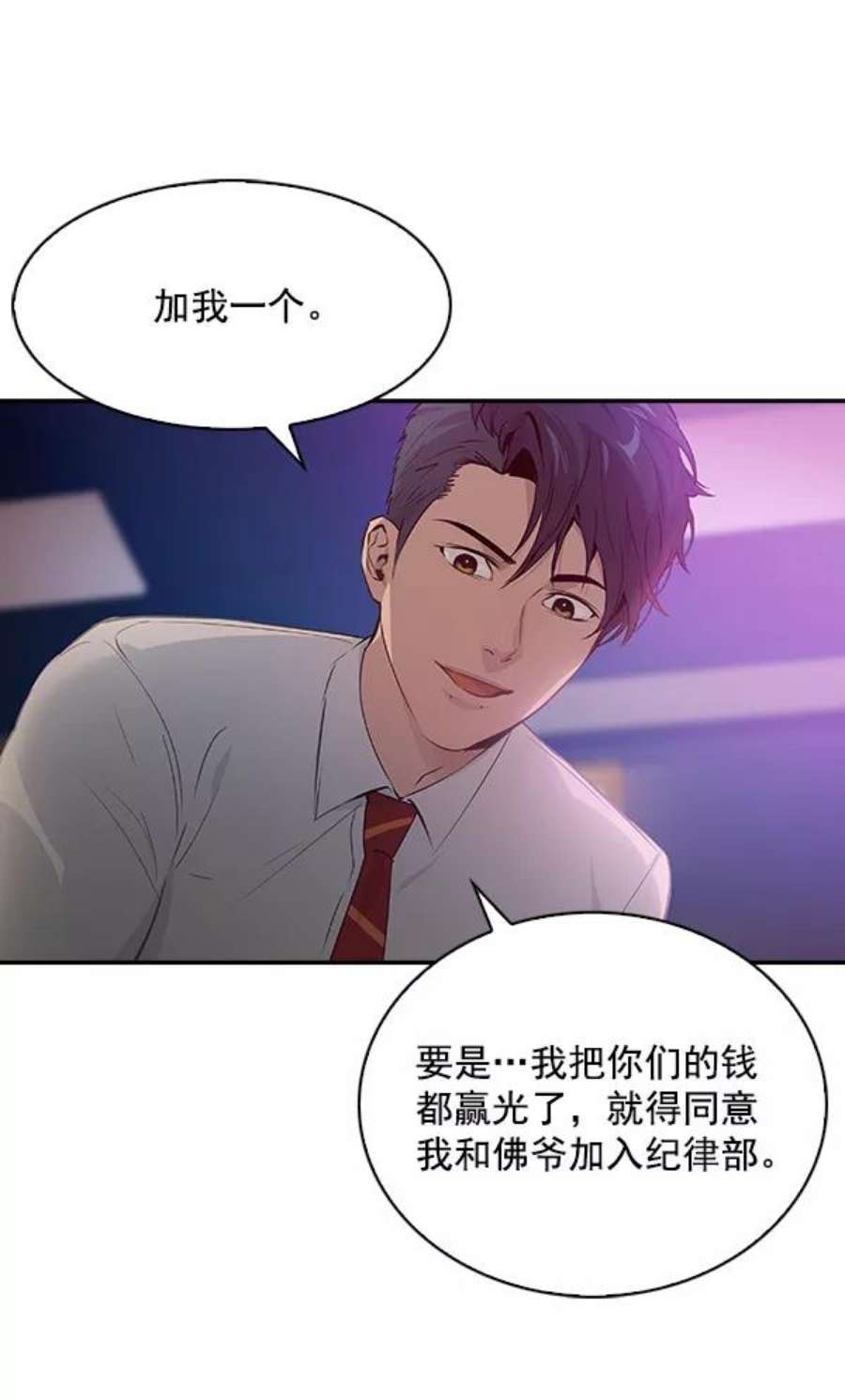 实力至上校园75话