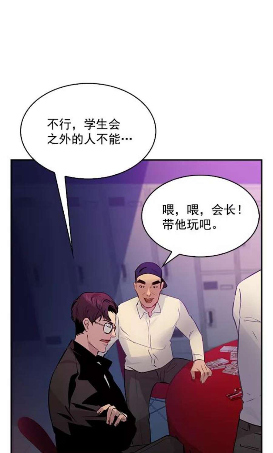 实力至上校园75话