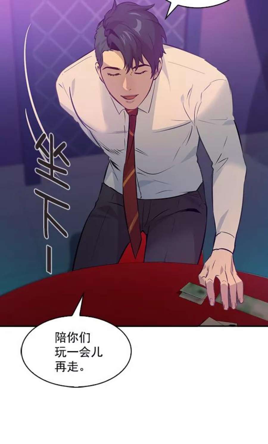 实力至上校园75话