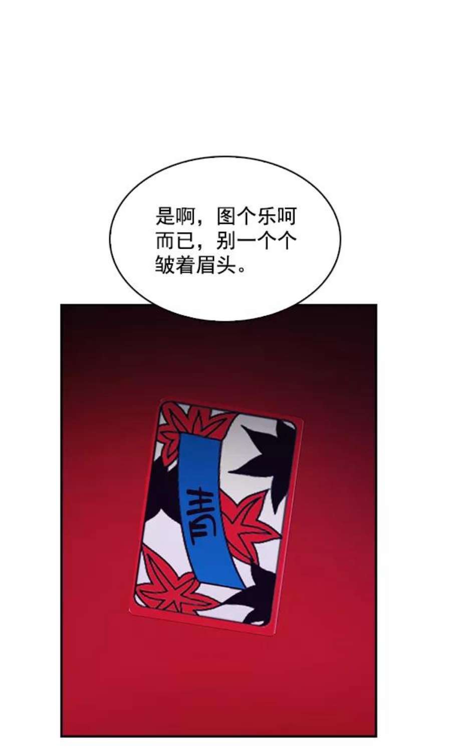 实力至上校园75话