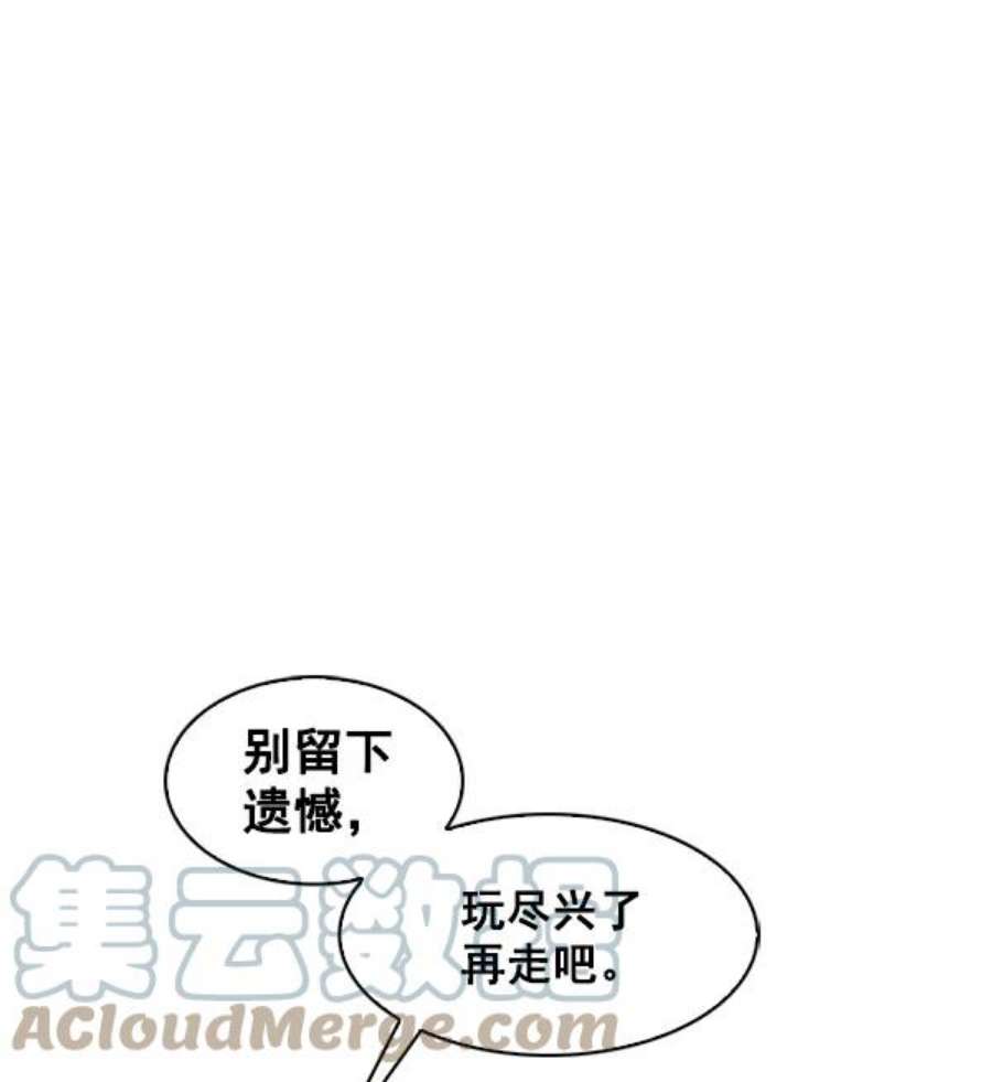 实力至上校园75话